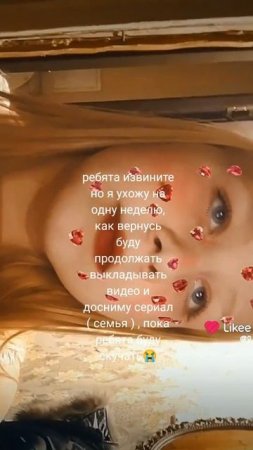 пока ребята люблю вас 💗♥️ буду скучать🥺♥️💗