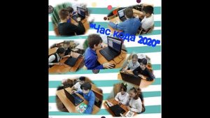 Педагог глазами детей