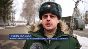 Вдохновляют защищать Родину: в Саратове прошла очередная отправка желающих служить по контракту