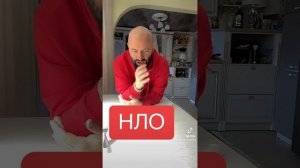 Александр Свободный - НЛО