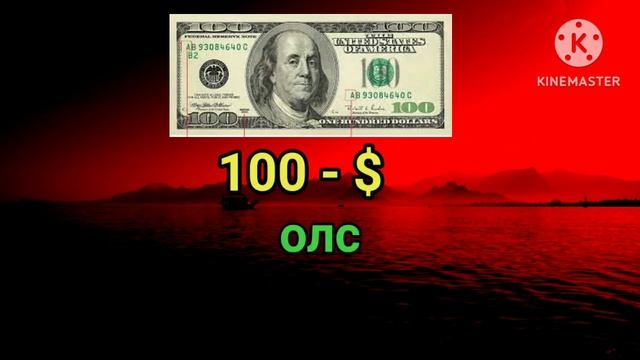 АНА СИЗГА БОЗОРДА ДОЛЛАР КУРСИ 💥 ДОЛЛАР ВА РУБЛЬ КУРСИ 💥 ВАЛЮТА КУРСИ 💥 смотреть онлайн