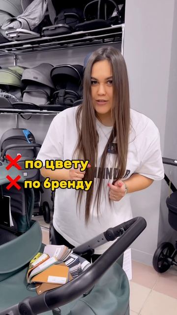 как НЕ НАДО выбирать коляску❌ разберем типичные ошибки
