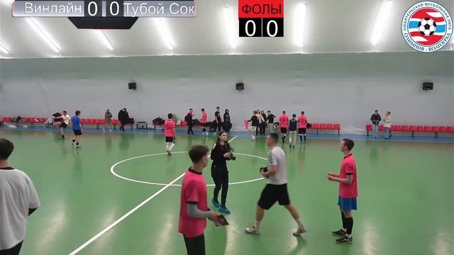 Отборочный этап по мини-футболу (футзалу) / игровой день 30.12.2023 / ЛФЛ Россия Волгоград