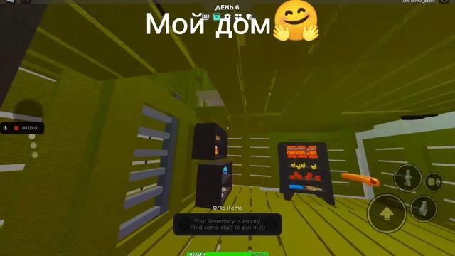 Мой дом в Роблоксе 3008!!!! (строил почти 1 час) смотреть онлайн