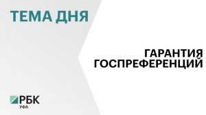 С инициатором строительства модульной гостиницы за ₽80 млн вблизи Шульган-Таш заключили СЗПК