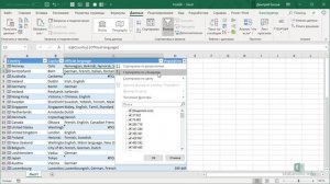 Трюк Excel 26. Новый тип данных в Excel