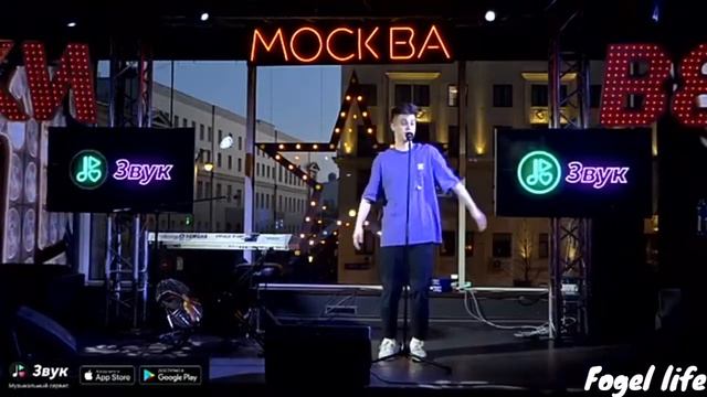 ФОГЕЛЬ  Онлайн-концерт для музыкального сервиса Звук от 29.04.20 Fogel life