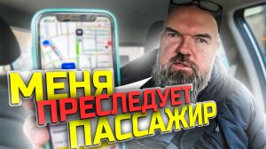 дешевый заказ |это нам неподходит|выключаю геолокацию|прячусь за дом|пассажир меня нашёлЯндекс такси