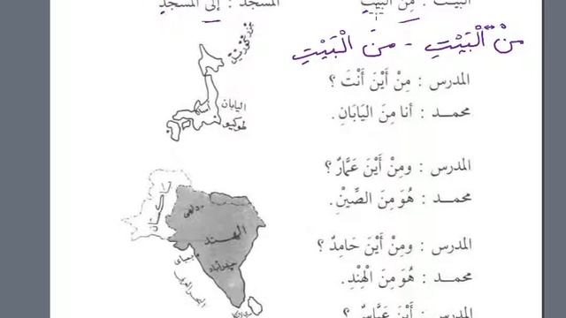 Том 1. Мединский курс арабского языка | Урок 4.2 (Абдулла Коржавин) смотреть онлайн