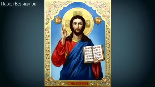 05 февраля, Евангелие от Марка 12:28-37 смотреть онлайн