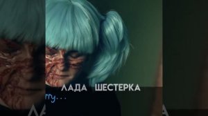 Салли - кромсали и Ларри! ||ШИП||