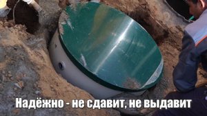 Монтаж в бетонные кольца. Септик Термос-Био.
