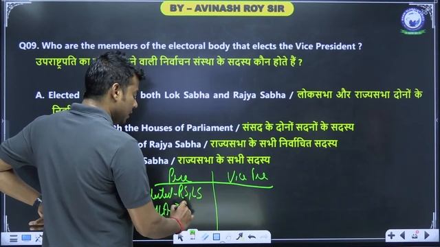 Bihar Police/Daroga/BSSC Civil Court || Bihar GK/GS Special Series 138 || GK/GS by Avinash Sir