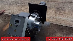 Промышленная горелка на отработанном масле