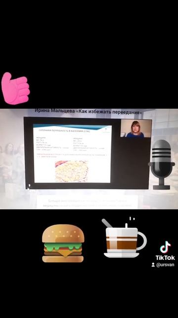 Быстрое похудение небезопасно!  1 минута из лекции Как избежать переедания.
