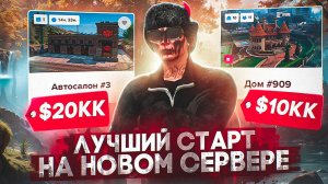 ЗАБРАЛ БИЗНЕС на СТАРТЕ НОВОГО СЕРВЕРА SEATTLE - ЛУЧШИЙ СТАРТ с НУЛЯ на MAJESTIC RP GTA 5