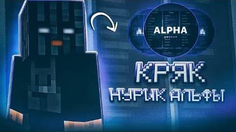 💜КАК УСТАНОВИТЬ КРЯК NURSULTAN ALPHA 1.16.5 FLY / CRACK NURSULTAN | #funtime 💜