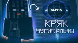 💜КАК УСТАНОВИТЬ КРЯК NURSULTAN ALPHA 1.16.5 FLY / CRACK NURSULTAN | #funtime 💜