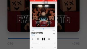 Я буду стоять