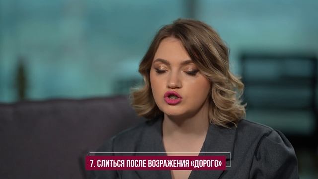Как отработать возражение «ДОРОГО» и НЕ ВЗБЕСИТЬ клиента? / Работа с возражениями клиентов!