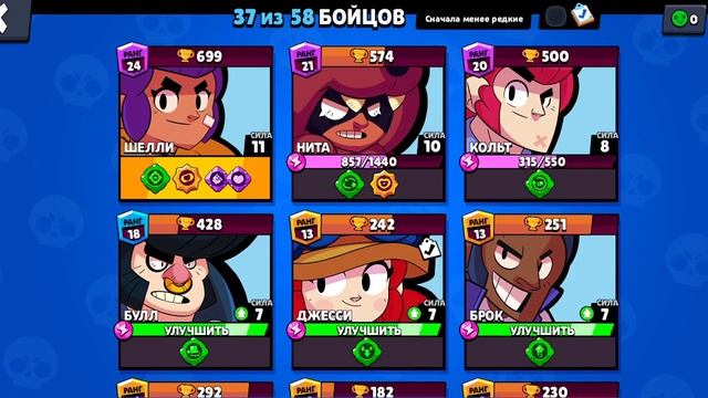 Brawl Stars. Путь Бравл Паса. Часть 96. Начал выполнять Испу месяца. 1-ый этап и Нокаут. смотреть онлайн