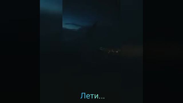 Лети-моя душа по памяти...🌌 смотреть онлайн