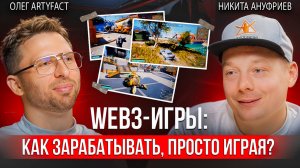 Зачем успешные AAA игры внедряют крипту и кто на этом зарабатывает?