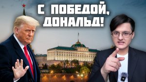 КАК ПРОШЛА ИНАУГУРАЦИЯ ТРАМПА? // МЕМКОИН, КОНФЛИКТ НА УКРАИНЕ И УГРОЗА ГРЕНЛАНДИИ