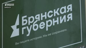 Телеканал «Брянская Губерния» отмечает своё 16-летие