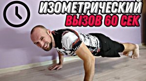 ПРИНЯЛ ВЫЗОВ ОТ ПОДПИСЧИКОВ! СТАТОДИНАМИЧЕСКИЕ ОТЖИМАНИЯ!