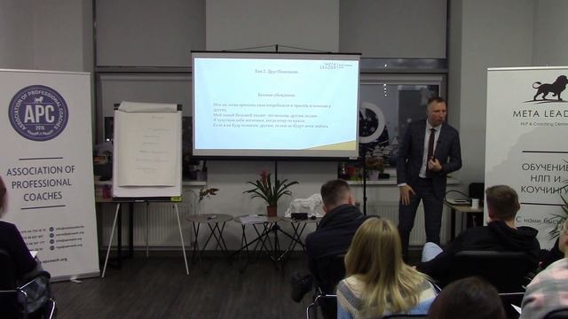 Эннеаграмма. Краткий курс по Эннеаграмме от тренингового центра Металидер. Вся суть учения за 2 час