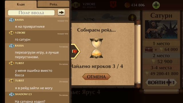 Вышло обновление 2.27.0 Новый босс Сатурн