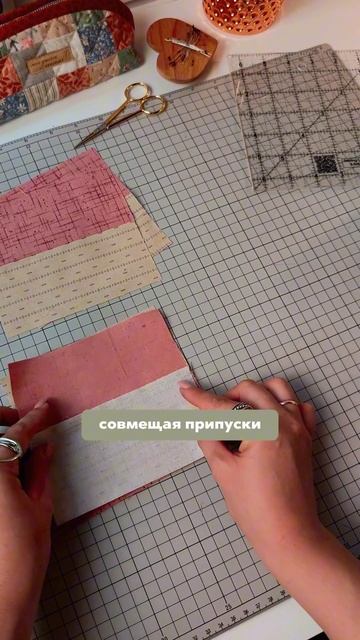 Просто и быстро #рукоделие #tutorial #лоскутноешитье #пэчворк #handmade #шитье #patchwork смотреть онлайн
