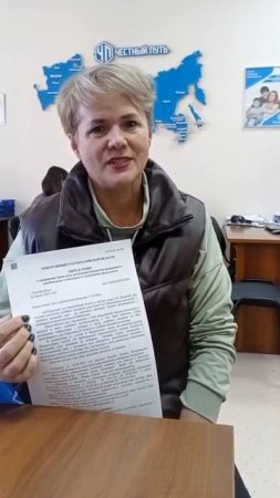 Отзыв завершившегося клиента ЮК "Честный путь" | Банкротство