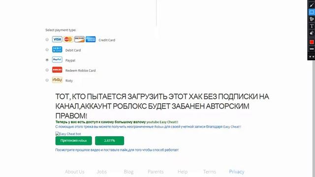 Взлом роблокса на роблокси 2 часть