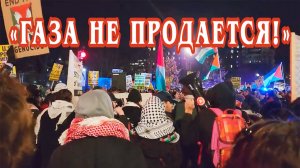 "Газа не продается!" Протесты в США.