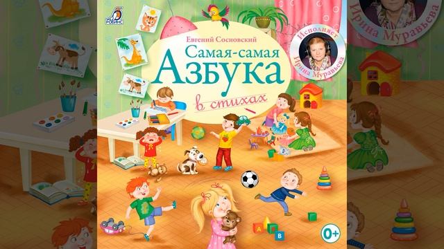 Буква Юю смотреть онлайн