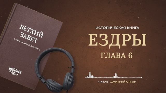 015 Ездры
