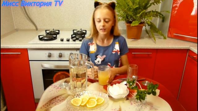 ДОМАШНИЙ ЛИМОНАД смотреть онлайн