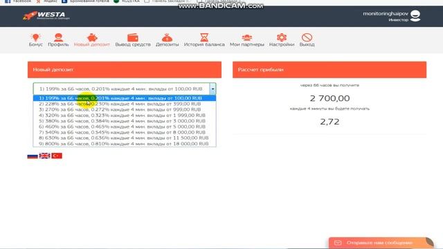 НОВЫЙ ВЫСОКОДОХОДНЫЙ ПРОЕКТ WESTA| ДОХОД +199%-800% за 66 час смотреть онлайн