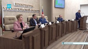 05.02.2025 Расширенное заседание прокуратуры Архангельской области