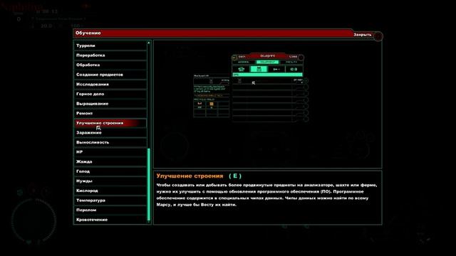 Subterrain. Прохождение part1