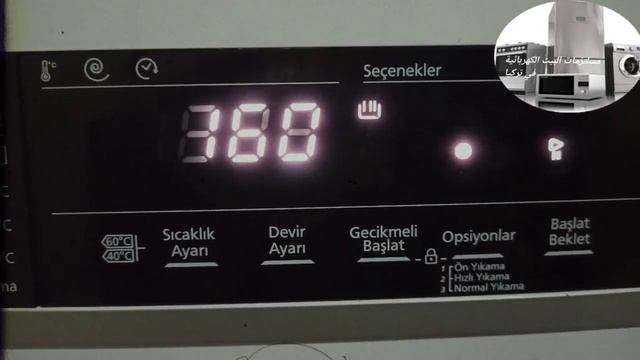 غسالة vestel فيستل 9 كيلو смотреть онлайн