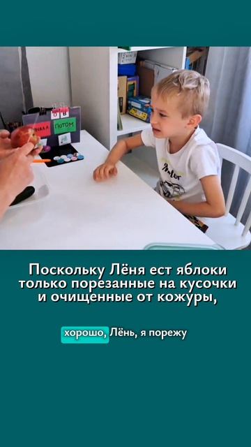 Учим детей с #РАС использовать глаголы в речи. Ольга Мелешкевич, #МелеШколя #аутизм #abaтерапия