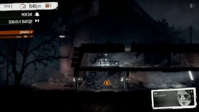 This War Of Mine | Первые дни выживания | Серия #1 смотреть онлайн