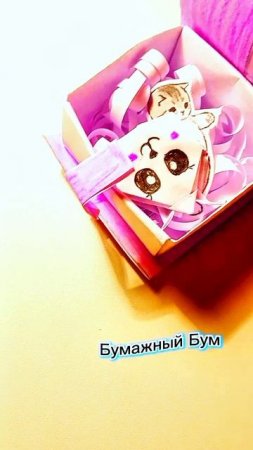 бумажный бокс