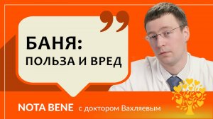 Чем полезна баня и есть ли противопоказания к ее посещению?