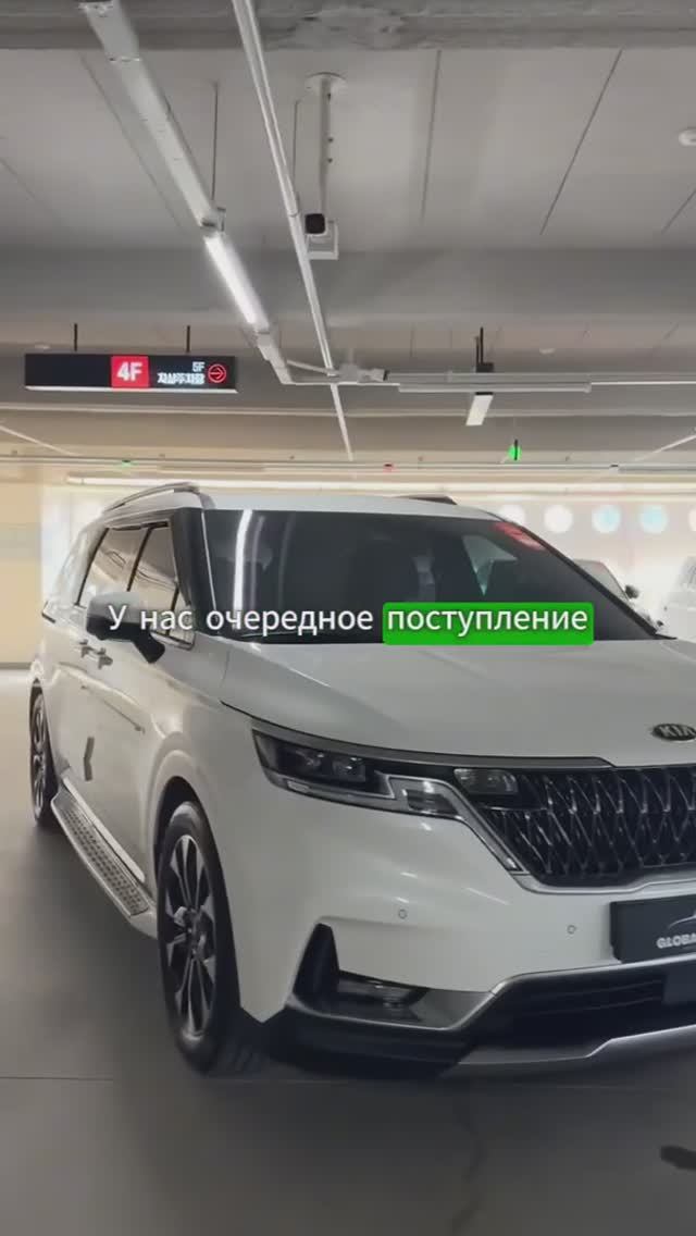 Ю.Корея. Встретили а/м и готовим к отправке в РФ ✅ KIA CARNIVAL 4 2.2D AT SIGNATURE LIMOUSINE 7-МЕСТ