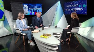 Факультатив: психиатр Елена Старенкова