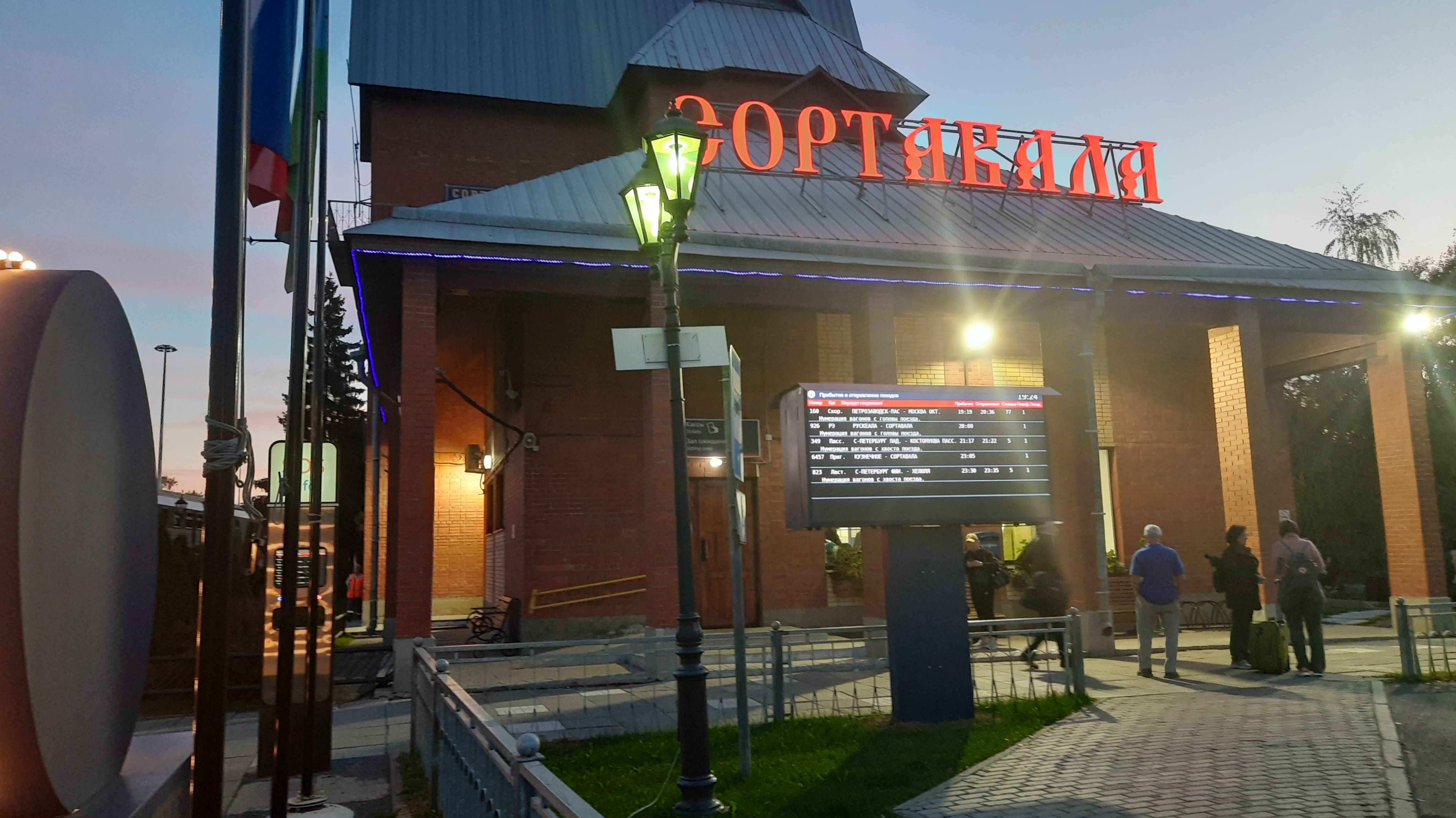 Петрозаводск.